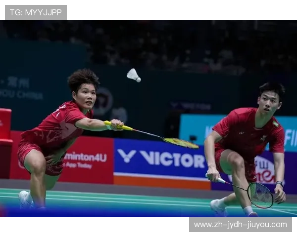 羽毛球混双战略